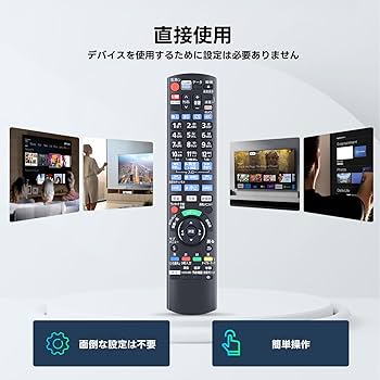 パナソニック　リモコン　ビデオ Amazon | ブルーレイリモコン N2QAYB001223 for Panasonic